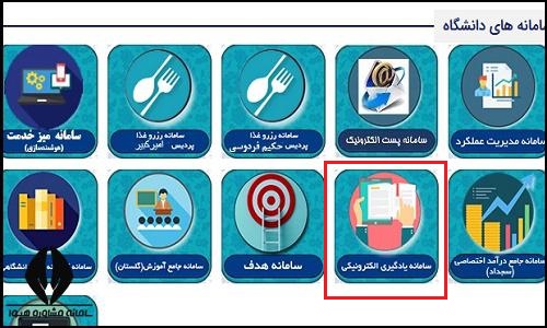 سامانه یادگیری الکترونیکی lms دانشگاه فرهنگیان پردیس حکیم ابوالقاسم فردوسی البرز